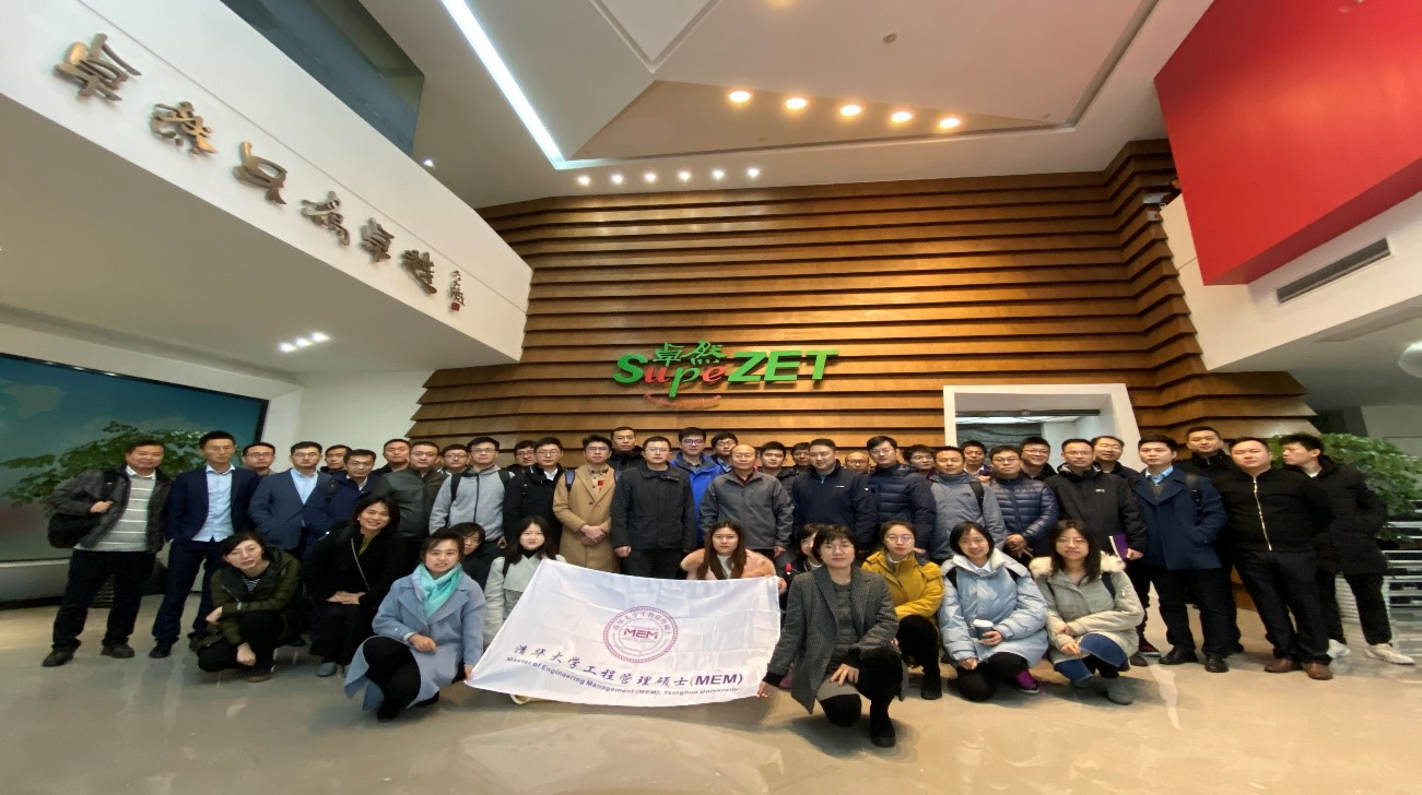 清华大学MEM团队一行参访恒峰g22