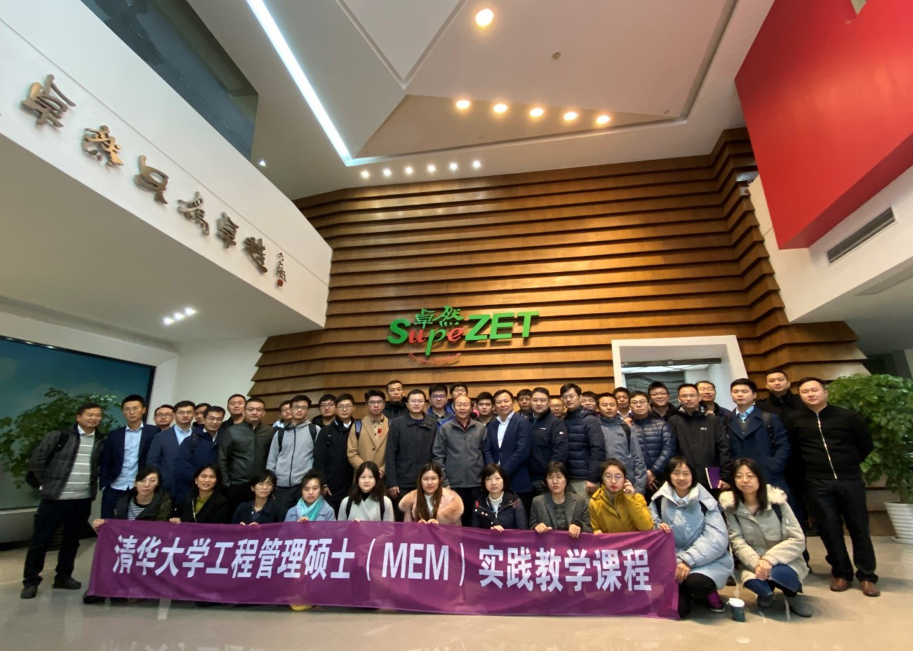 清华大学MEM团队一行参访恒峰g22