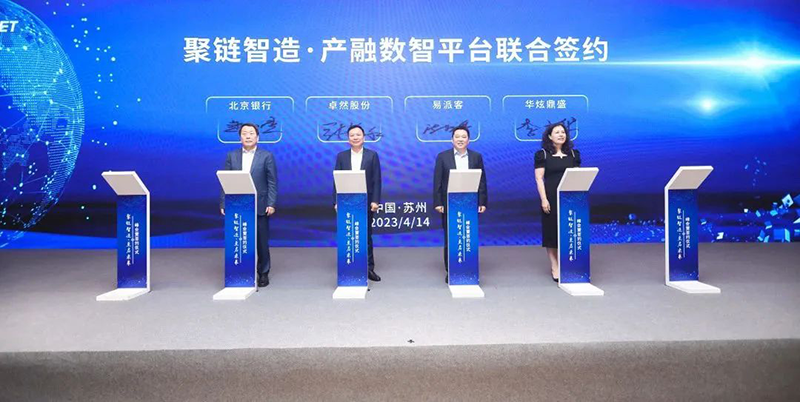 “聚链智造”引领产业集聚发展 恒峰g22股份与多家企业达成战略合作