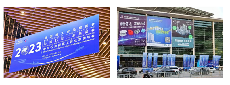 聚链智造 共享未来 | 2023年恒峰g22·易派客工业品展圆满落幕