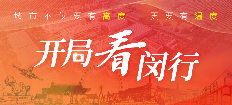 “大虹桥”区域内，这个重大产业项目新年新进展！