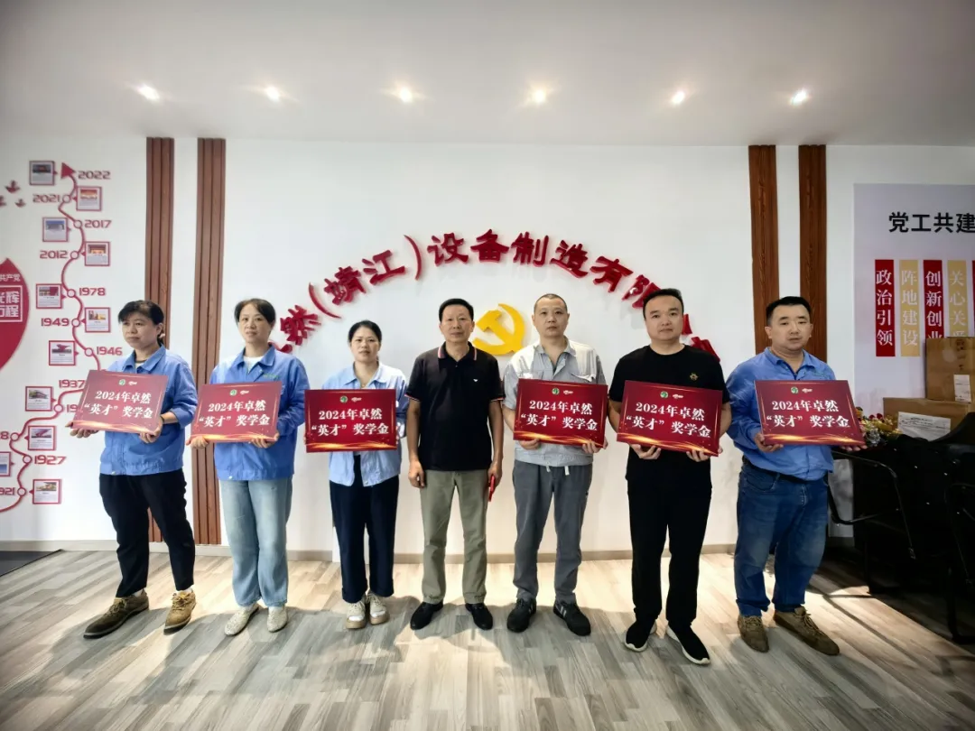同心同向 造炬成阳 | 恒峰g22股份2024年第三季度动态速览