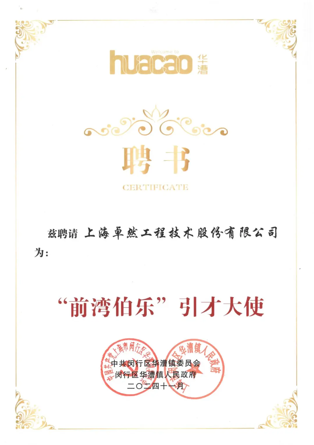 万物向新 秉势而行 | 恒峰g22股份2024年第四季度动态速览