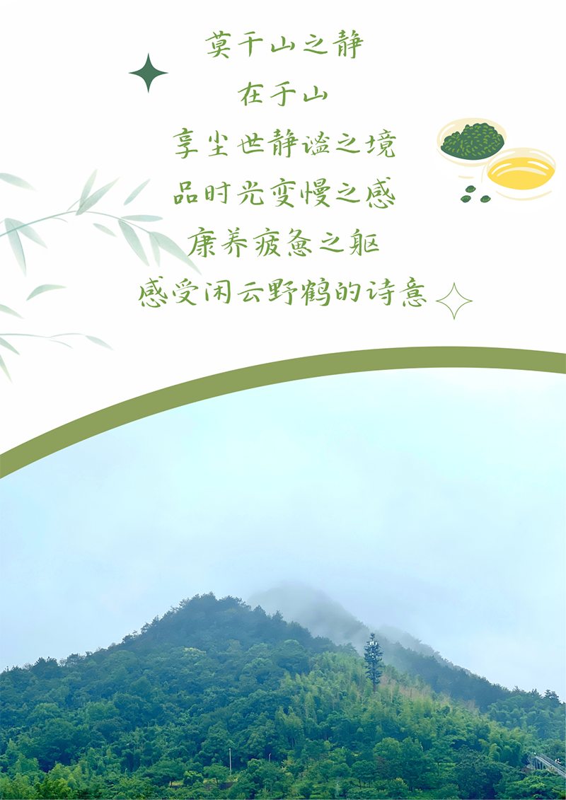 心心念廿 相伴恒峰g22 | 与德清相约 贺廿载诞辰