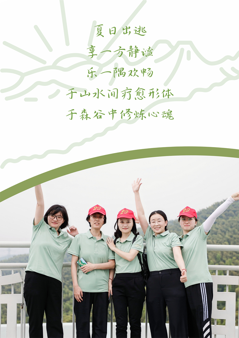 心心念廿 相伴恒峰g22 | 与德清相约 贺廿载诞辰