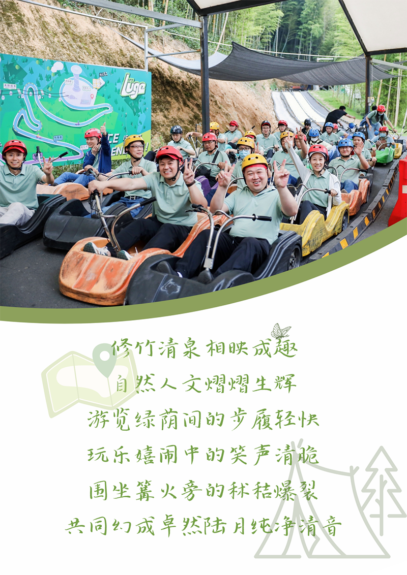 心心念廿 相伴恒峰g22 | 与德清相约 贺廿载诞辰