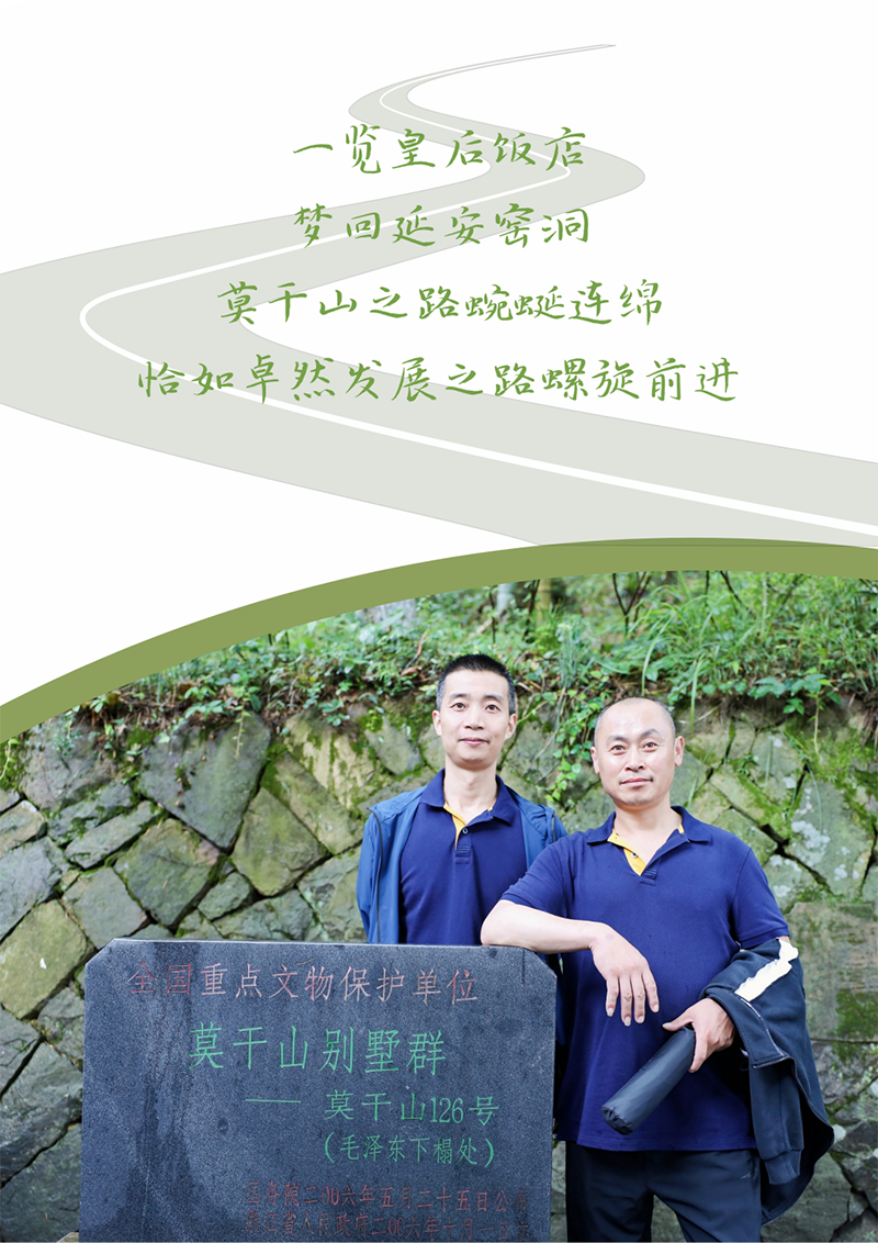 心心念廿 相伴恒峰g22 | 与德清相约 贺廿载诞辰