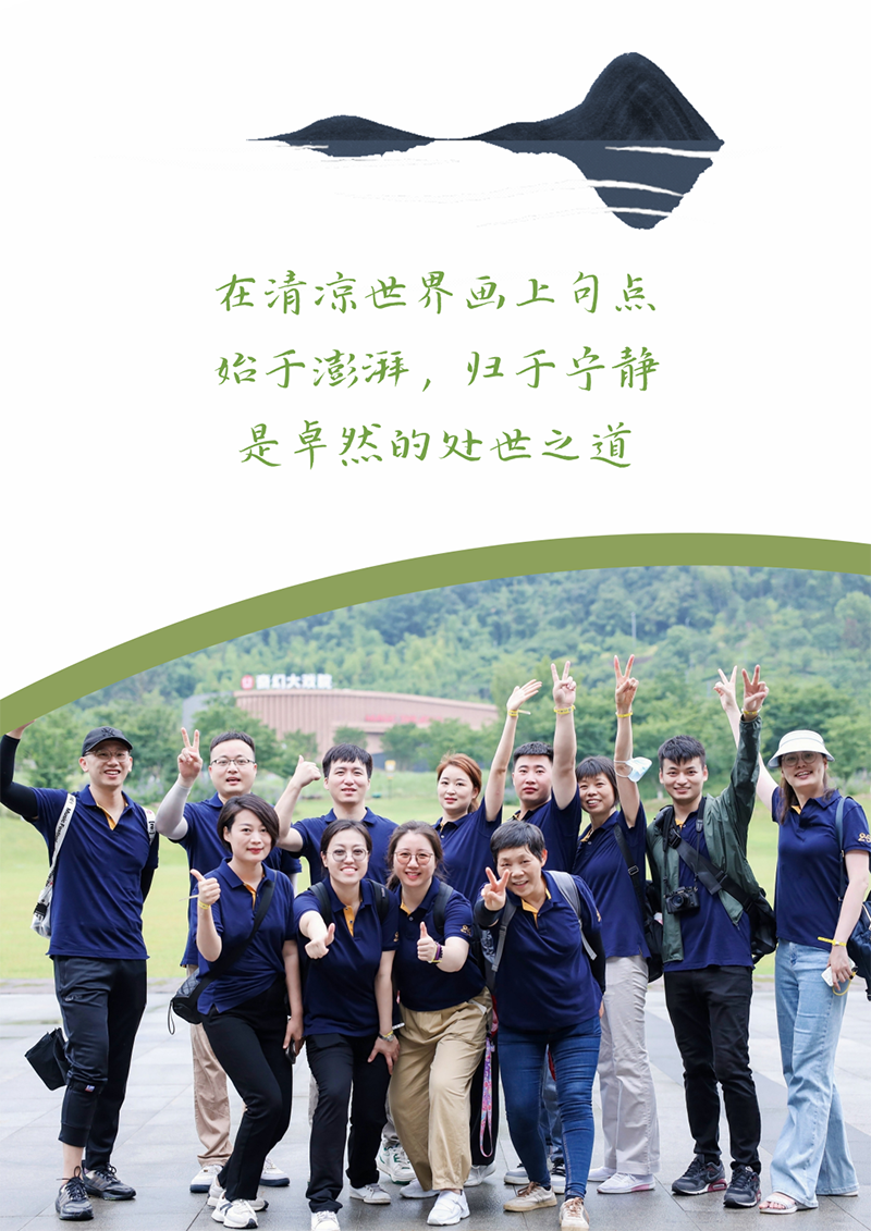 心心念廿 相伴恒峰g22 | 与德清相约 贺廿载诞辰